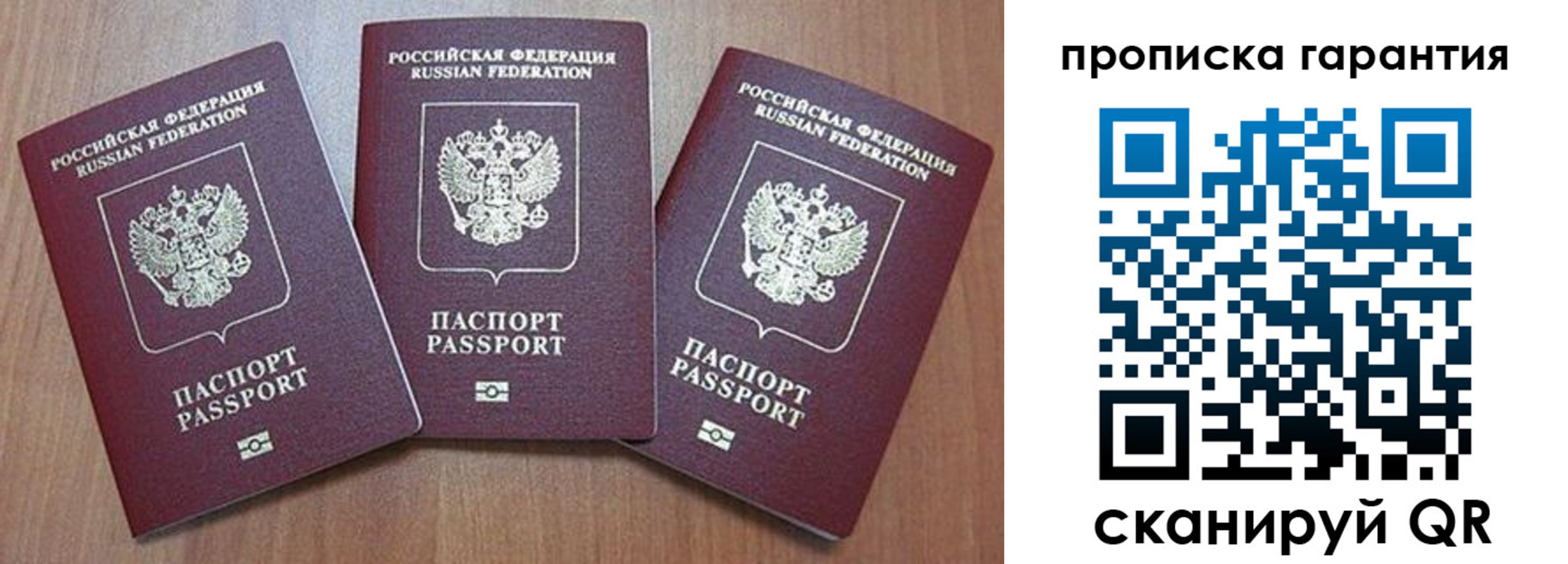 временная регистрация недорого в Курчалом