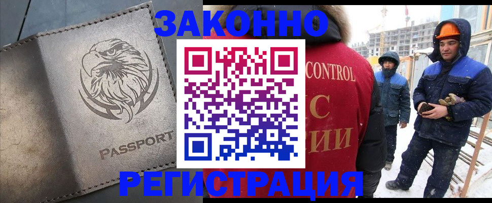 прописка от собственника в Курчалом