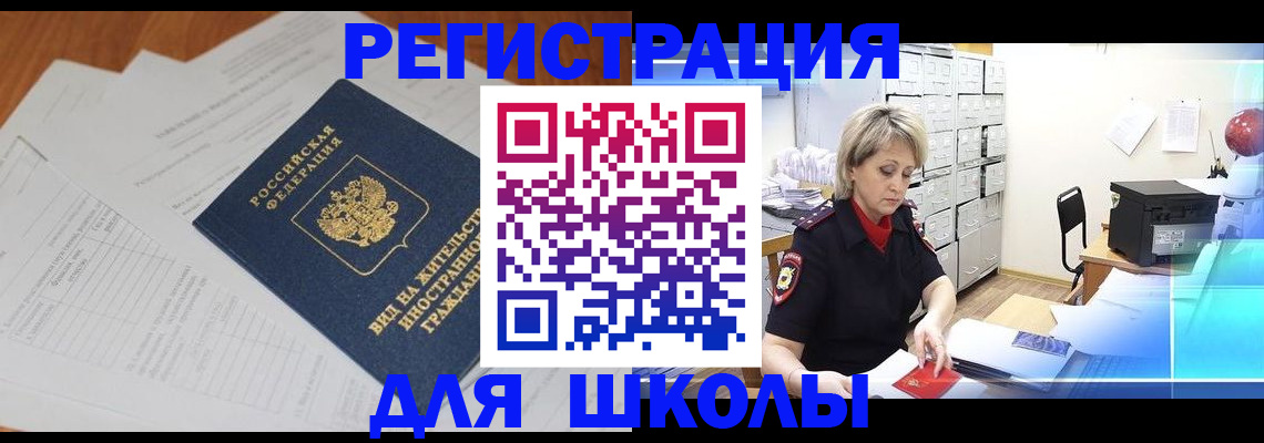 прописка для военкомата в Курчалом