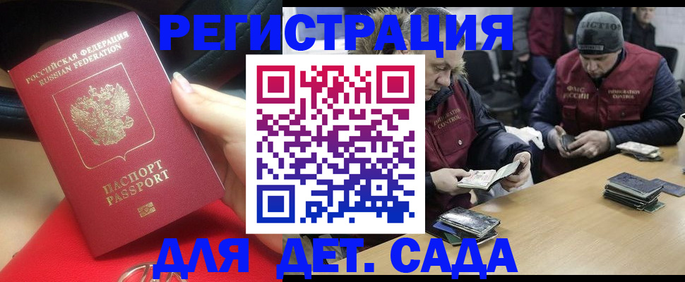 временная регистрация в Курчалом