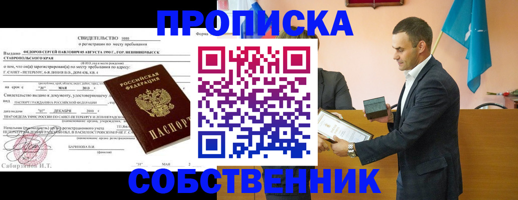 где прописаться в Курчалом