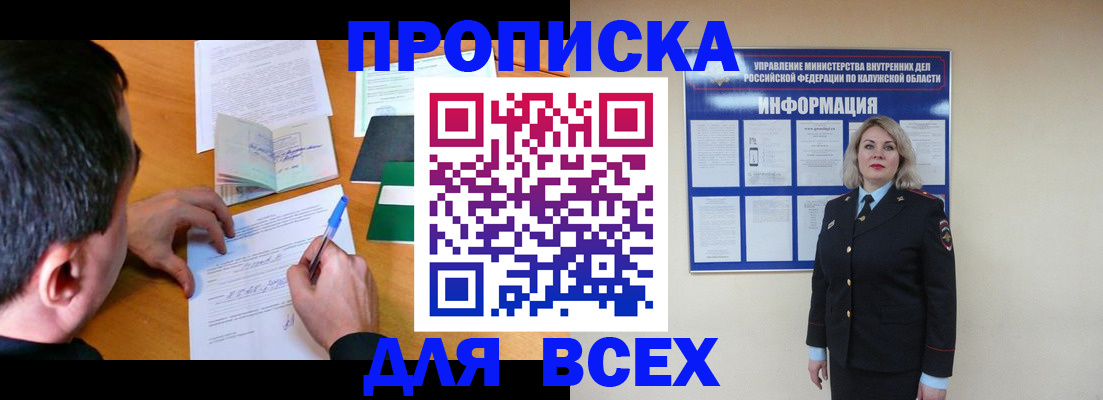 прописка в квартире в Курчалом