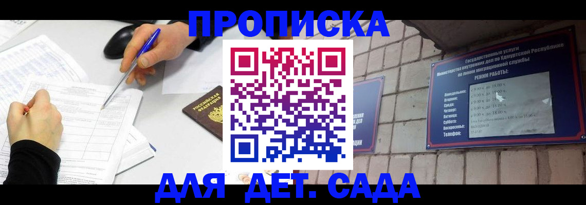 временная регистрация в квартире в Курчалом