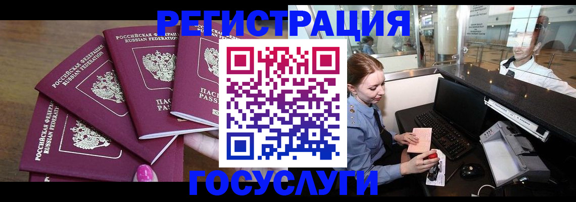 временная регистрация законно в Курчалом